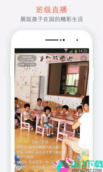 娃娃老师app下载_娃娃老师app最新版免费下载