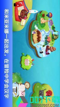 汉字王国app下载_汉字王国app最新版免费下载