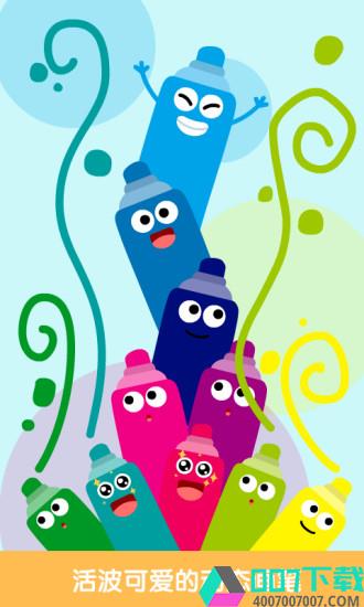 儿童游戏-涂颜色app下载_儿童游戏-涂颜色app最新版免费下载