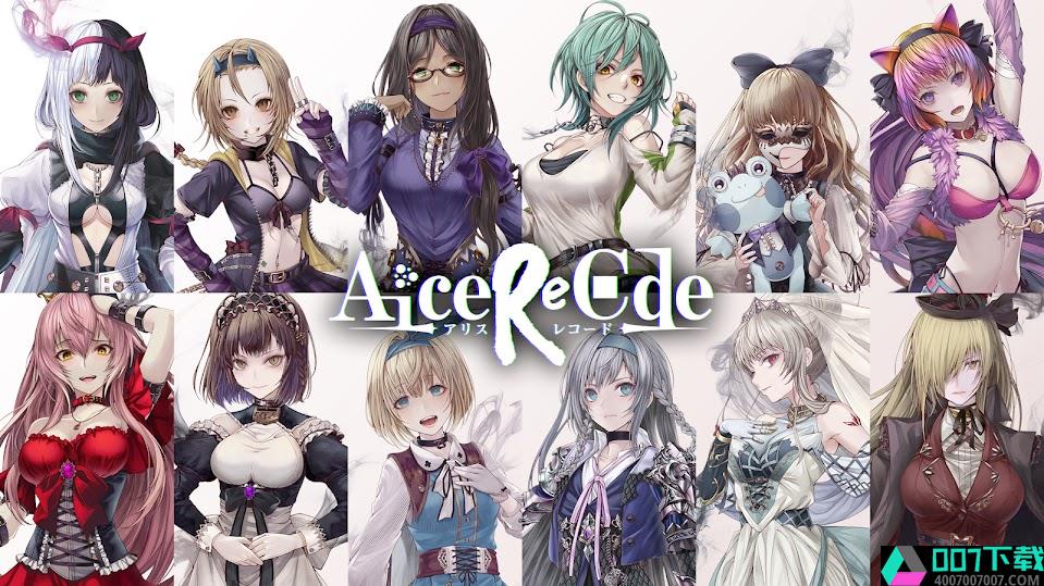 Alice ReCode