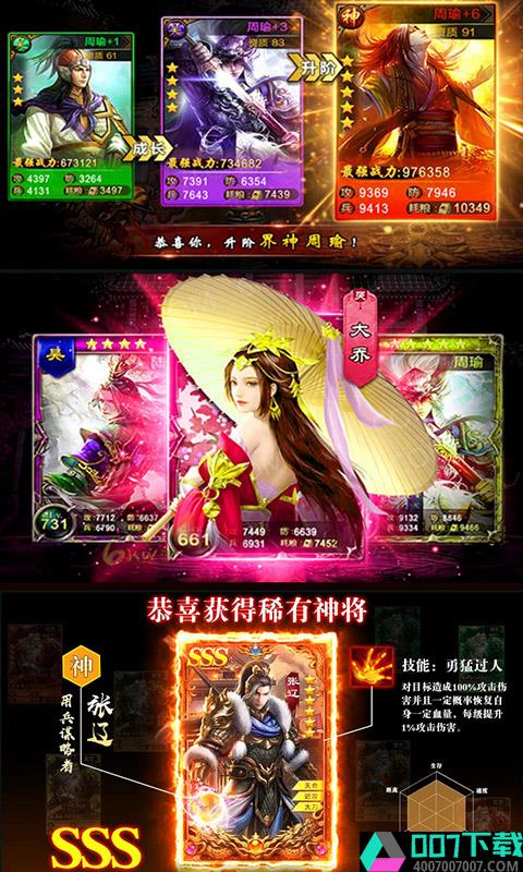 三国志加强无限版app下载_三国志加强无限版app最新版免费下载