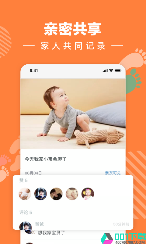 宝宝树小时光app下载_宝宝树小时光app最新版免费下载