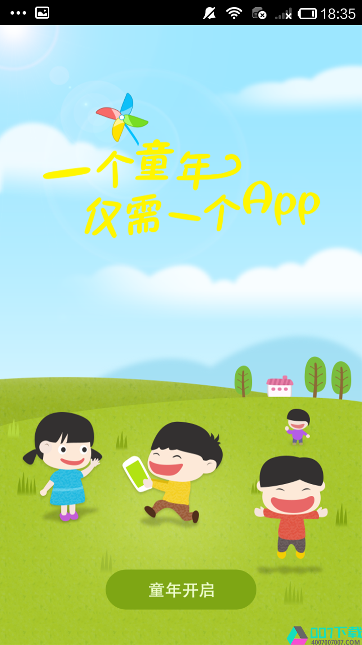 爱看儿童乐园app下载_爱看儿童乐园app最新版免费下载