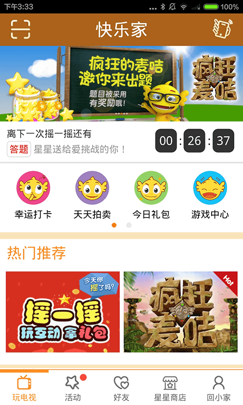 快乐家app下载_快乐家app最新版免费下载