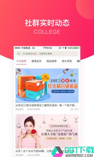 大V店app下载_大V店app最新版免费下载