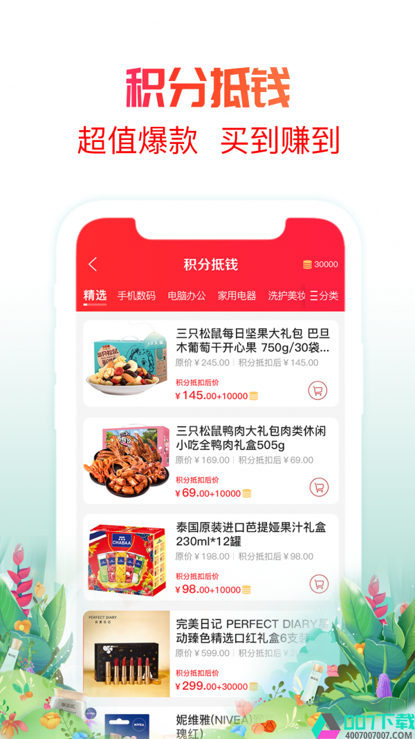 国信团飞app下载_国信团飞app最新版免费下载