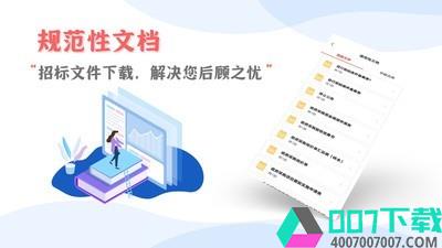 招投标培训app下载_招投标培训app最新版免费下载