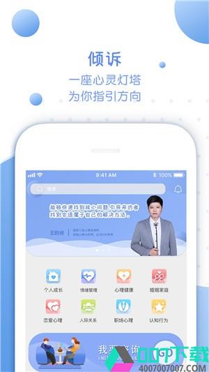 心知岛app下载_心知岛app最新版免费下载