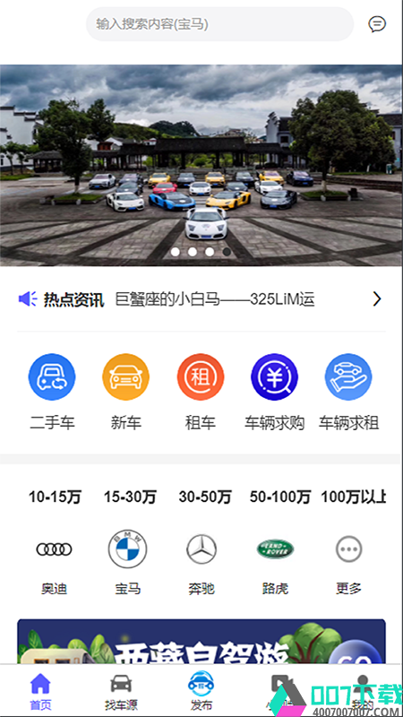 耀看车app下载_耀看车app最新版免费下载