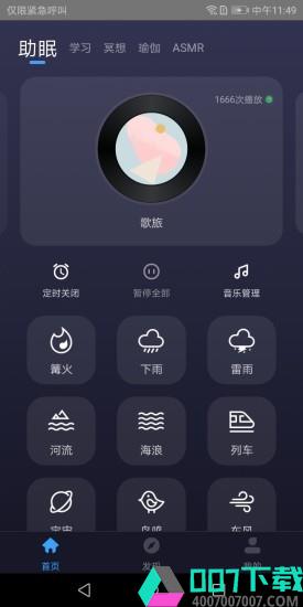 静乐app下载_静乐app最新版免费下载