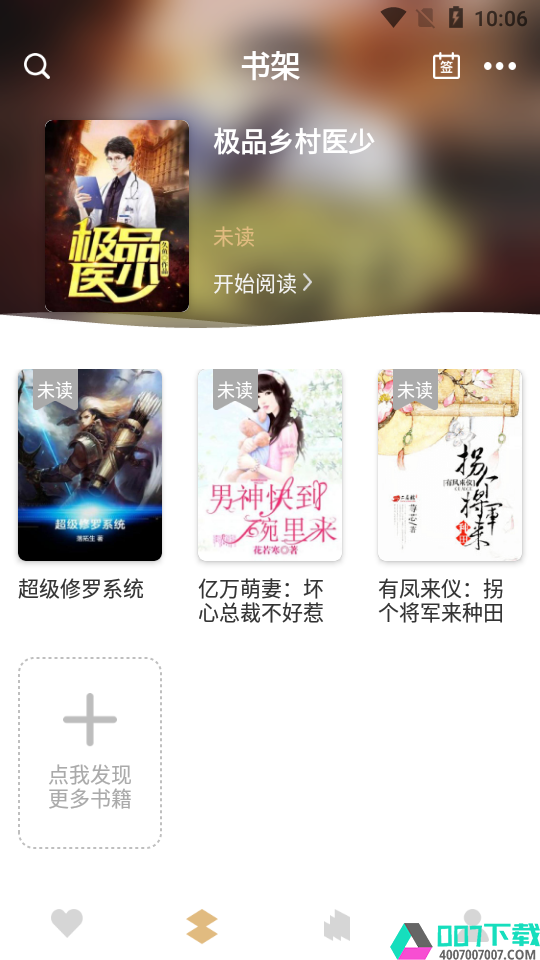 咕咚免费小说app下载_咕咚免费小说app最新版免费下载