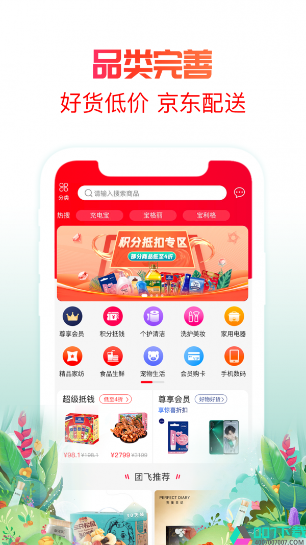 国信团飞app下载_国信团飞app最新版免费下载