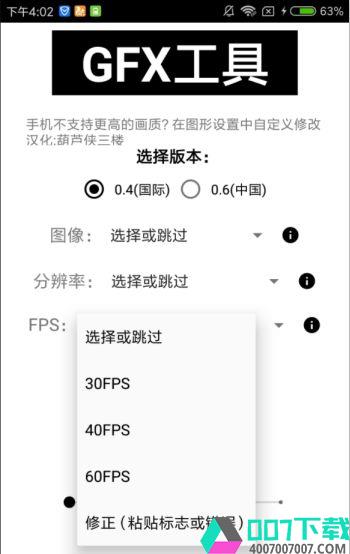 初阳画质大师app下载_初阳画质大师app最新版免费下载