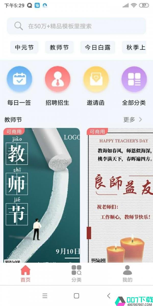 图小白app下载_图小白app最新版免费下载