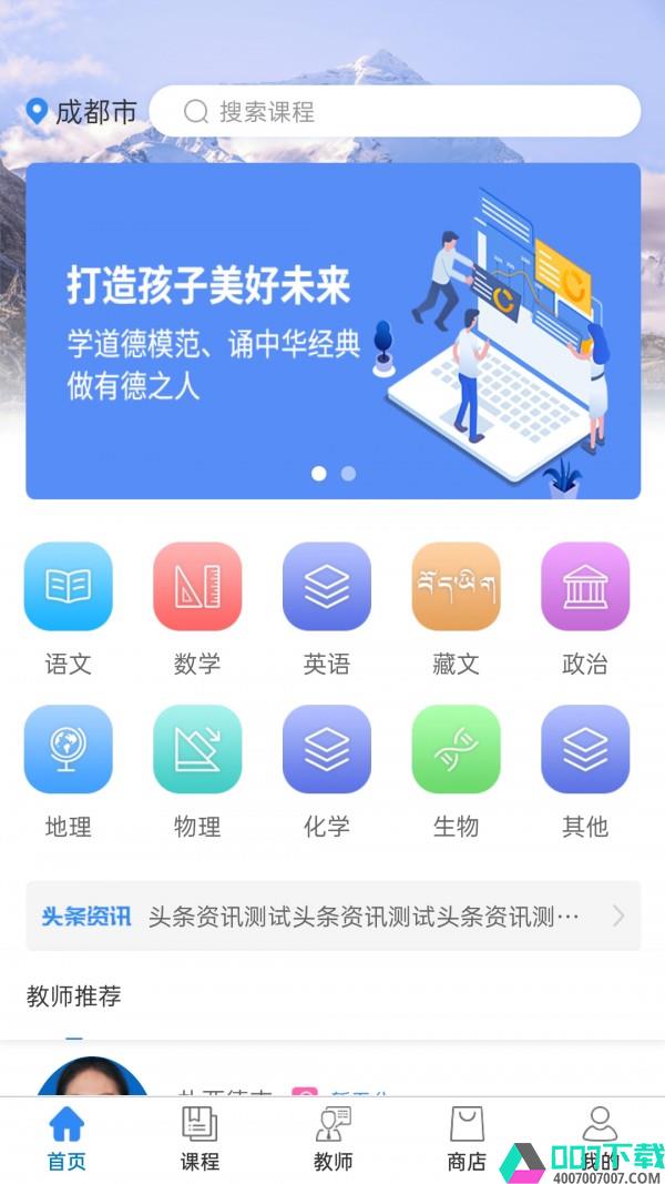 闪电老师app下载_闪电老师app最新版免费下载