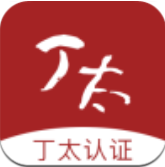 丁太认证app下载_丁太认证app最新版免费下载