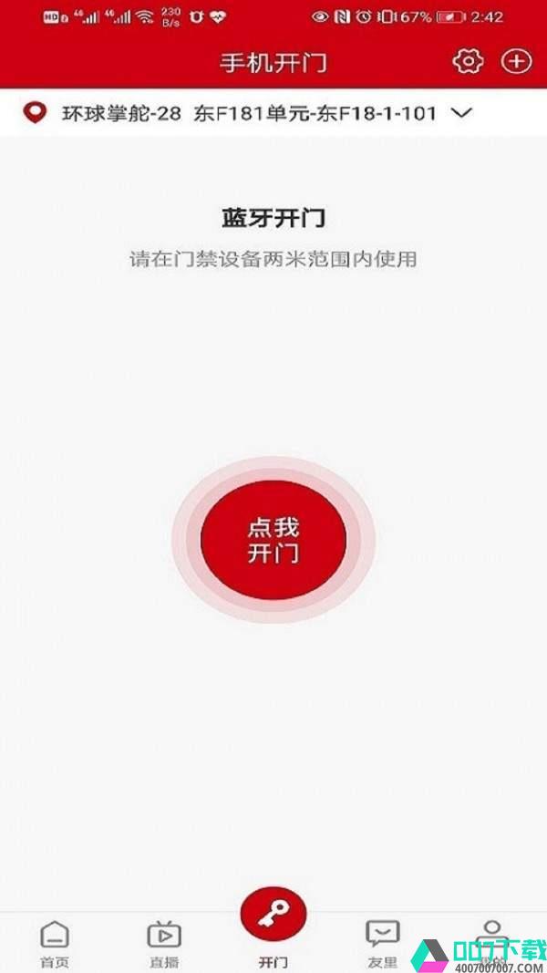 儒辰会app下载_儒辰会app最新版免费下载