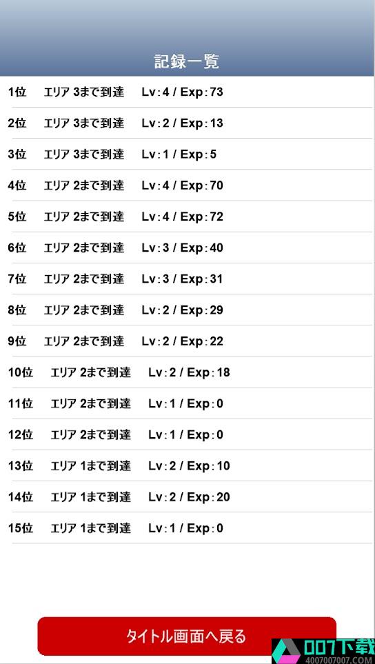 急忙地下城app下载_急忙地下城app最新版免费下载