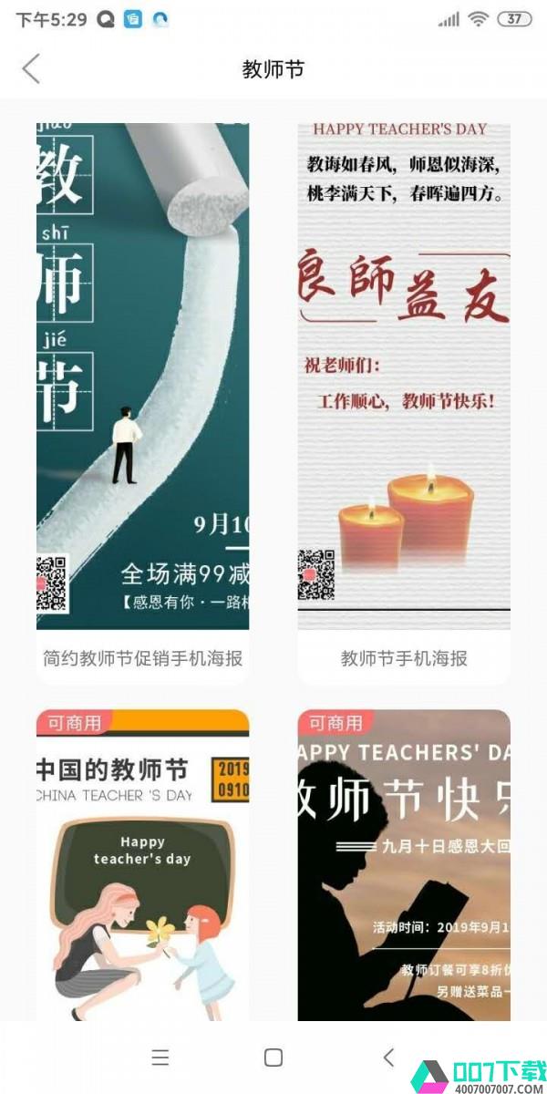 图小白app下载_图小白app最新版免费下载