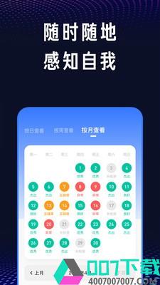 超能感知app下载_超能感知app最新版免费下载