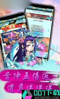 蜀道三国app下载_蜀道三国app最新版免费下载