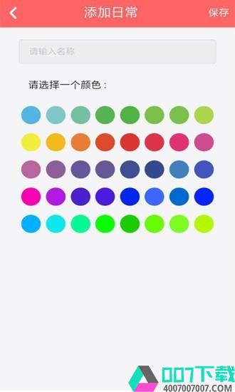 花材日记app下载_花材日记app最新版免费下载