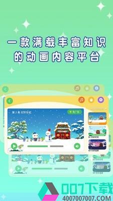 宝贝芝士app下载_宝贝芝士app最新版免费下载