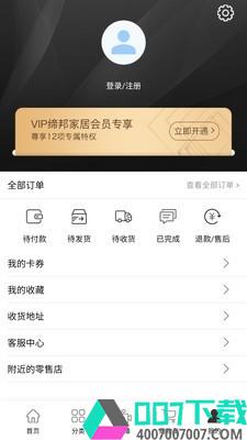 缔邦app下载_缔邦app最新版免费下载