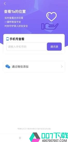 友知友位app下载_友知友位app最新版免费下载