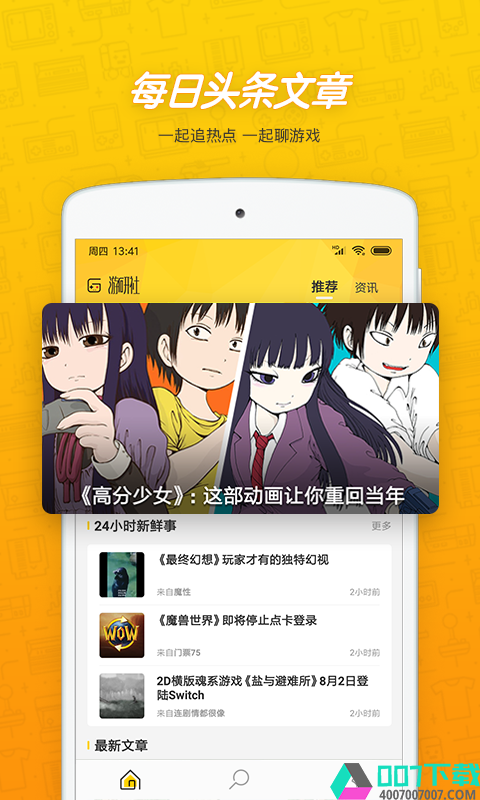 游研社app下载_游研社app最新版免费下载