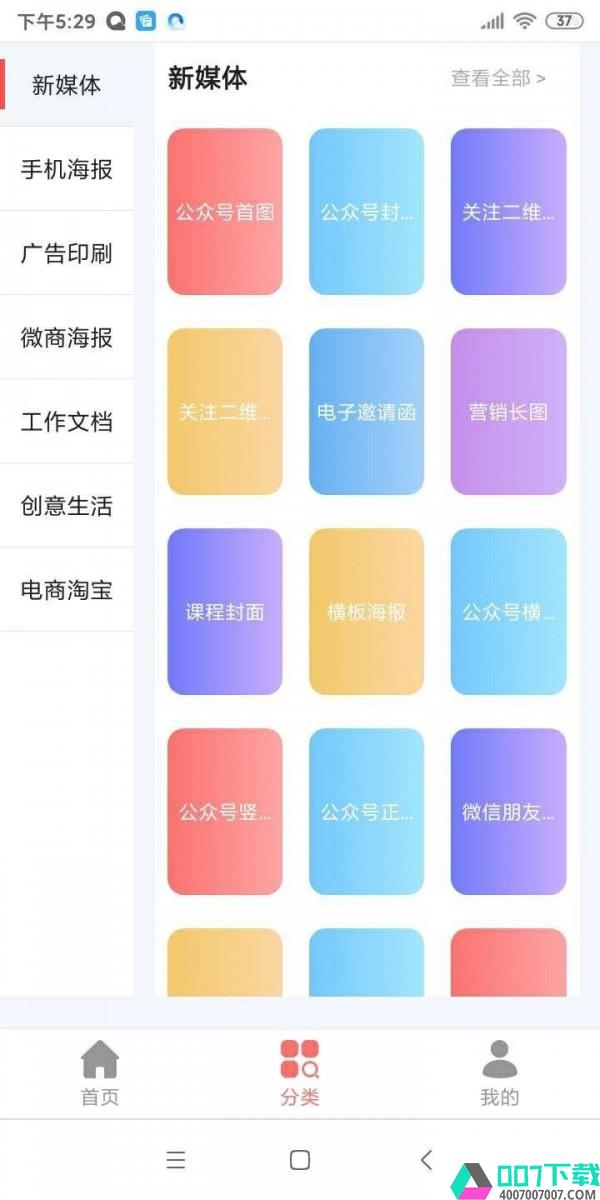 图小白app下载_图小白app最新版免费下载