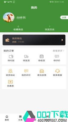 安佳汇app下载_安佳汇app最新版免费下载