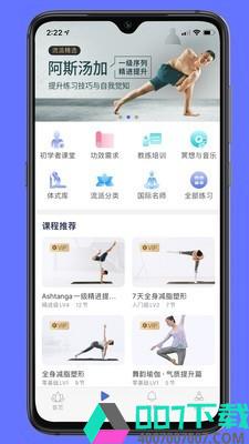 禅逸瑜伽app下载_禅逸瑜伽app最新版免费下载