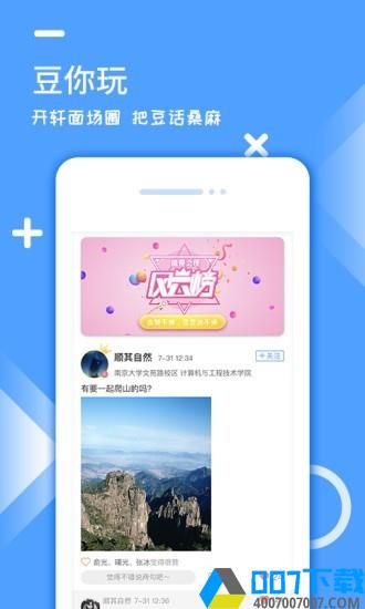 跑豆豆app下载_跑豆豆app最新版免费下载