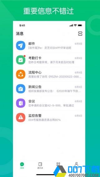 药帮手ios版app下载_药帮手ios版app最新版免费下载