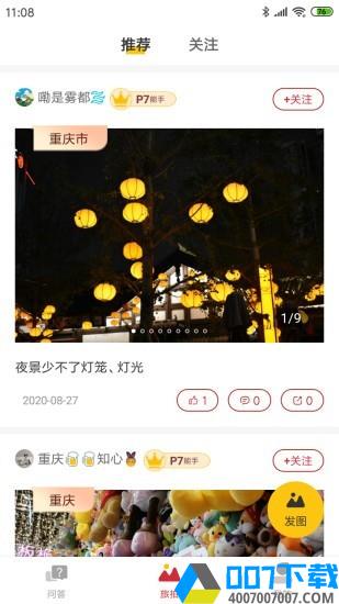 拼了去重庆app下载_拼了去重庆app最新版免费下载