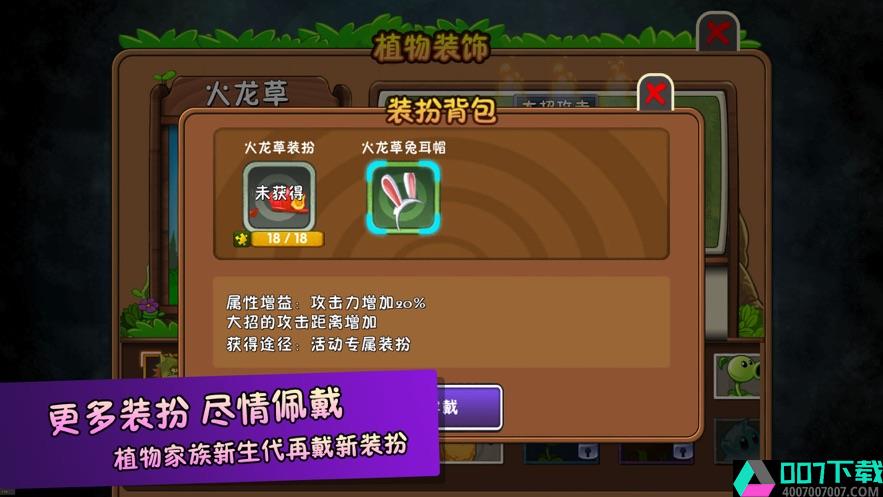 植物大战僵尸2破解版无限钻石版全5阶植物app下载_植物大战僵尸2破解版无限钻石版全5阶植物app最新版免费下载