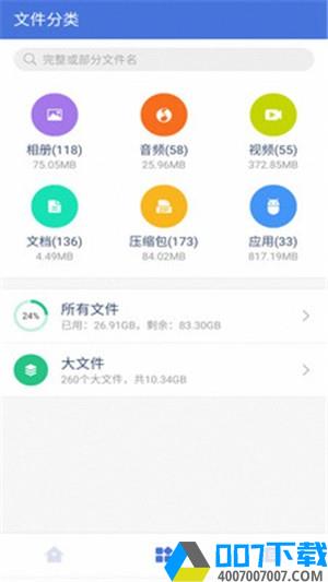 360省电宝app下载_360省电宝app最新版免费下载