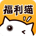 福利猫软件app下载_福利猫软件app最新版免费下载