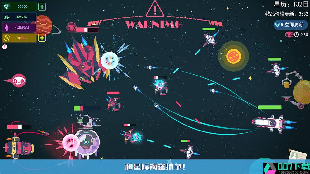 星空浪人app下载_星空浪人app最新版免费下载