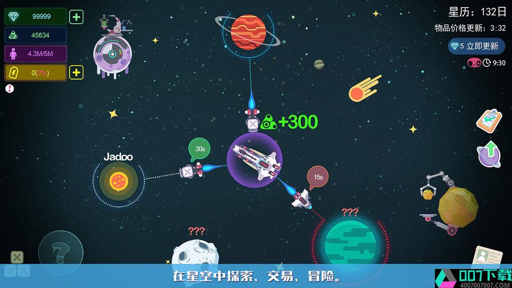 星空浪人app下载_星空浪人app最新版免费下载