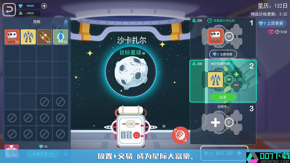 星空浪人app下载_星空浪人app最新版免费下载