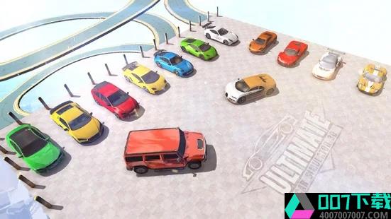 终极汽车模拟器3D