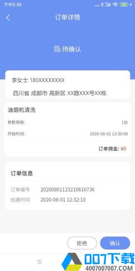 轶才家政app下载_轶才家政app最新版免费下载