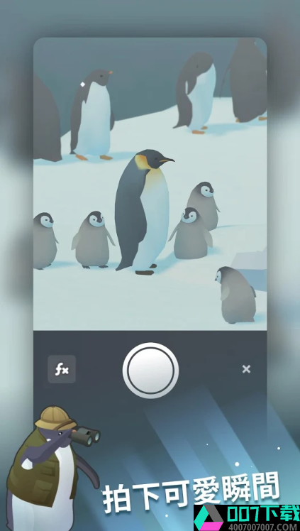 企鹅岛破解版app下载_企鹅岛破解版app最新版免费下载