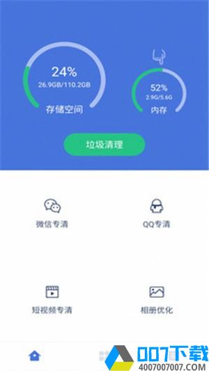 360省电宝app下载_360省电宝app最新版免费下载