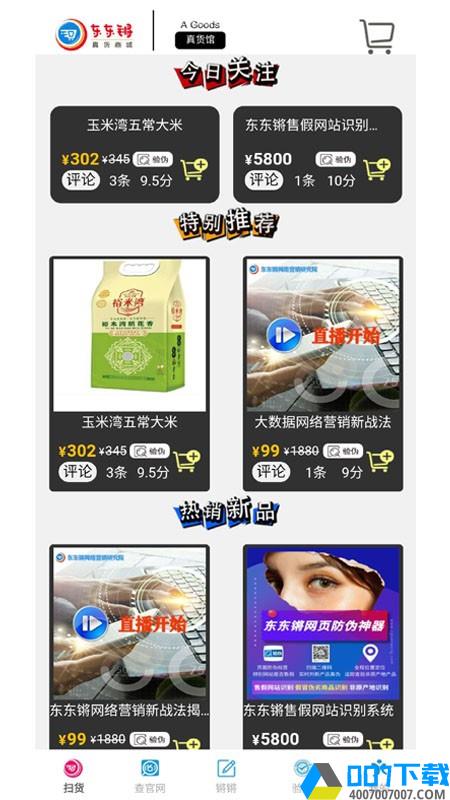 查官网app下载_查官网app最新版免费下载
