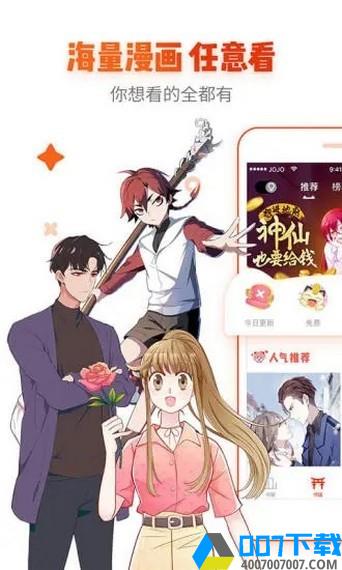 青鸟漫画app下载_青鸟漫画app最新版免费下载