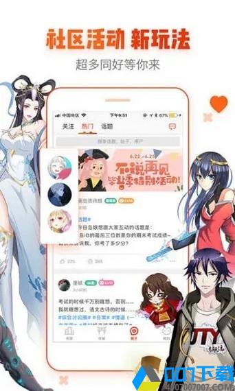 青鸟漫画app下载_青鸟漫画app最新版免费下载