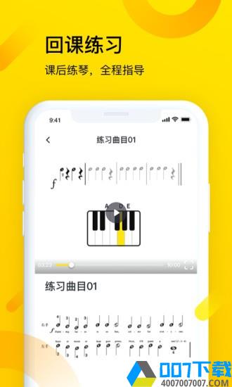 斑马钢琴app下载_斑马钢琴app最新版免费下载
